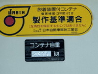 三菱ふそうスーパーグレートコンテナ専用車大型（10t）[写真22]