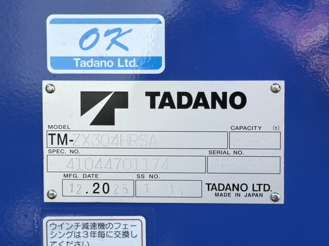 三菱ふそうファイタークレーン4段中型（4t）[写真21]