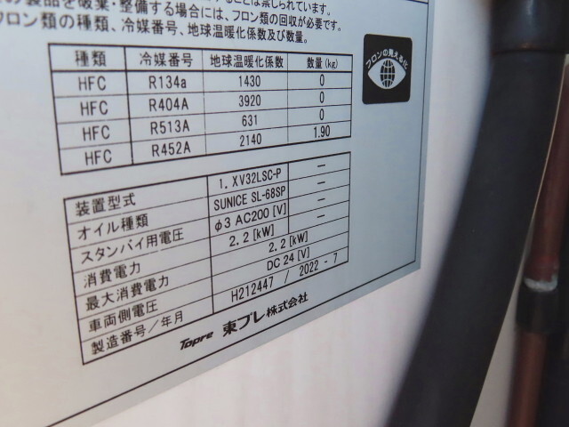 いすゞエルフ冷凍車（冷蔵車）小型（2t・3t）[写真27]
