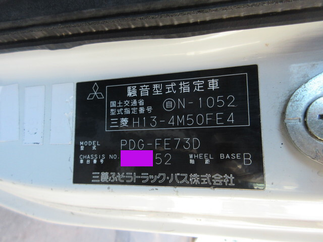 三菱ふそうキャンターコンテナ専用車小型（2t・3t）[写真16]