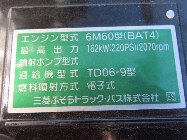 三菱ふそうファイターアルミブロック中型（4t）[写真17]