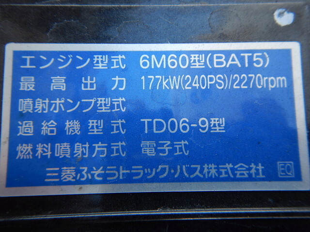三菱ふそうファイター冷凍車（冷蔵車）中型（4t）[写真17]