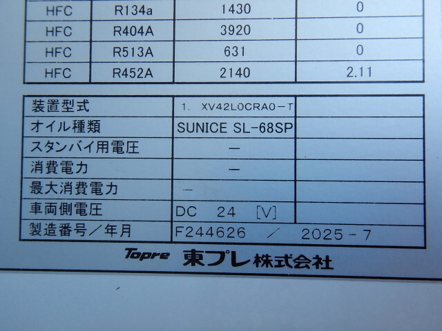 三菱ふそうファイター冷凍車（冷蔵車）中型（4t）[写真24]