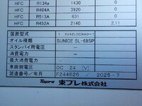 三菱ふそうファイター冷凍車（冷蔵車）中型（4t）[写真25]