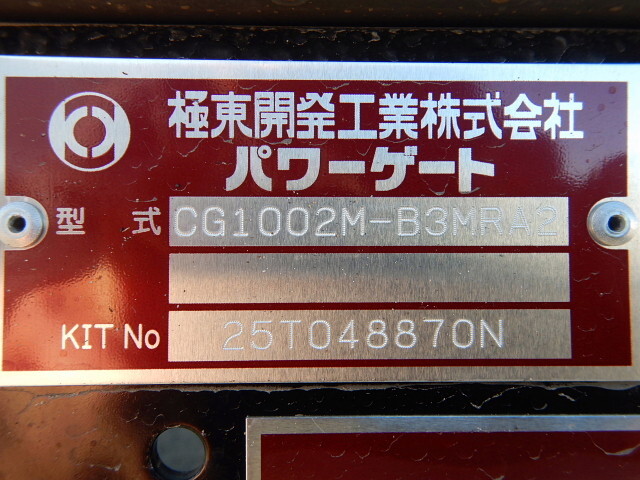 三菱ふそうファイター冷凍車（冷蔵車）中型（4t）[写真35]