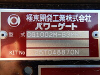 三菱ふそうファイター冷凍車（冷蔵車）中型（4t）[写真36]