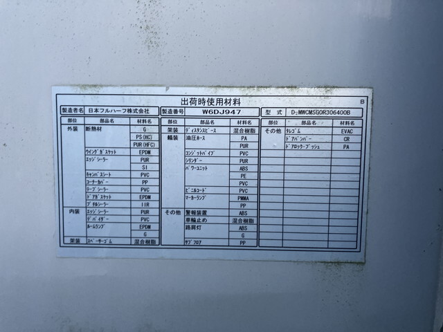 いすゞフォワードアルミウイング中型（4t）[写真17]