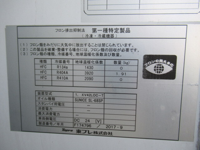 日野レンジャー冷凍車（冷蔵車）中型（4t）[写真24]