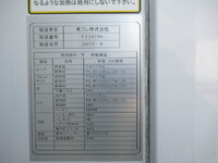 日野レンジャー冷凍車（冷蔵車）中型（4t）[写真26]