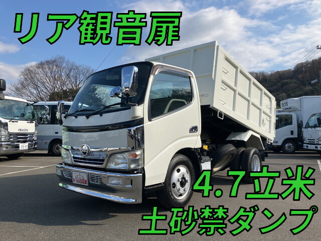 日野デュトロ深ダンプ（土砂禁ダンプ）小型（2t・3t）BDG-XZU324T [写真01]