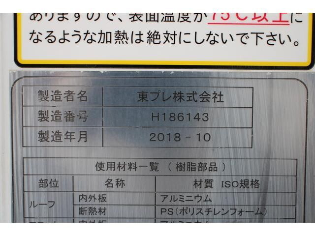 日野デュトロ冷凍車（冷蔵車）小型（2t・3t）[写真10]
