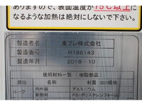 日野デュトロ冷凍車（冷蔵車）小型（2t・3t）[写真11]