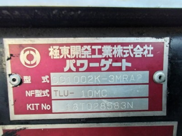 UDトラックスコンドルアルミウイング中型（4t）[写真13]