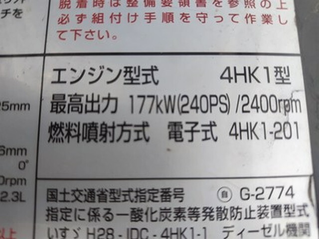 UDトラックスコンドルアルミウイング中型（4t）[写真22]