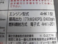 UDトラックスコンドルアルミウイング中型（4t）[写真23]