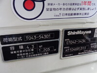 日野デュトロパッカー車（塵芥車）小型（2t・3t）[写真22]