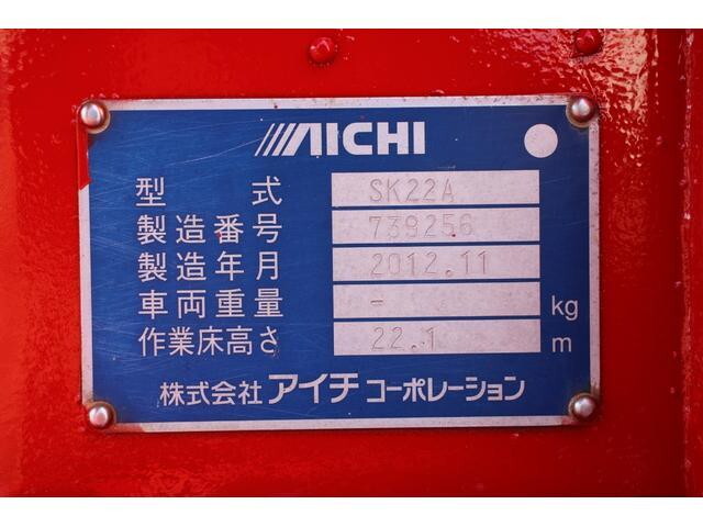 いすゞエルフ高所作業車小型（2t・3t）[写真21]