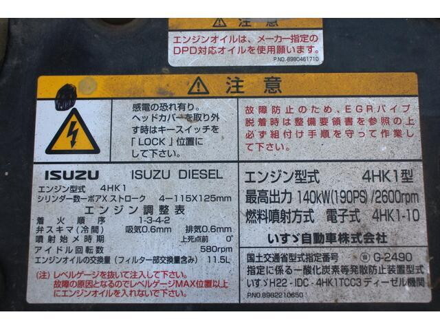 いすゞフォワードクレーン4段中型（4t）[写真10]