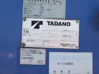 いすゞフォワードセルフクレーン4段中型（4t）[写真22]