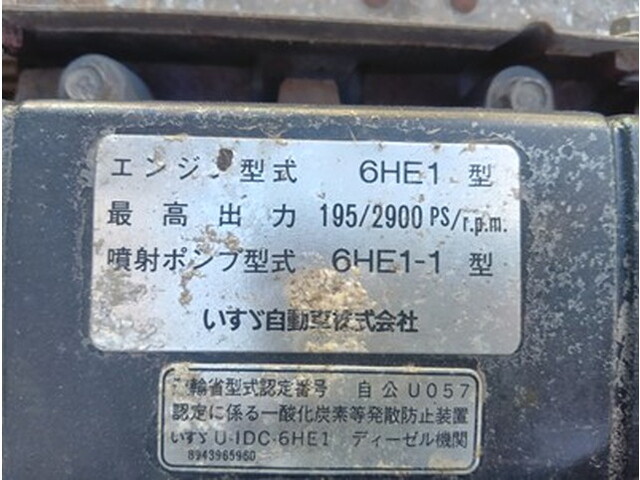 いすゞフォワード平ボディ中型（4t）[写真16]