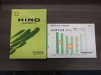 日野レンジャー幌ウイング中型（4t）[写真39]