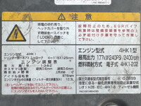 いすゞフォワード冷凍車（冷蔵車）中型（4t）[写真39]