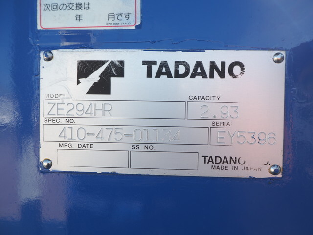 いすゞエルフクレーン4段小型（2t・3t）[写真11]