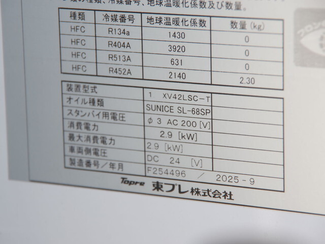 三菱ふそうファイター冷凍車（冷蔵車）中型（4t）[写真24]