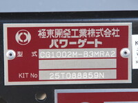 三菱ふそうファイター冷凍車（冷蔵車）中型（4t）[写真27]