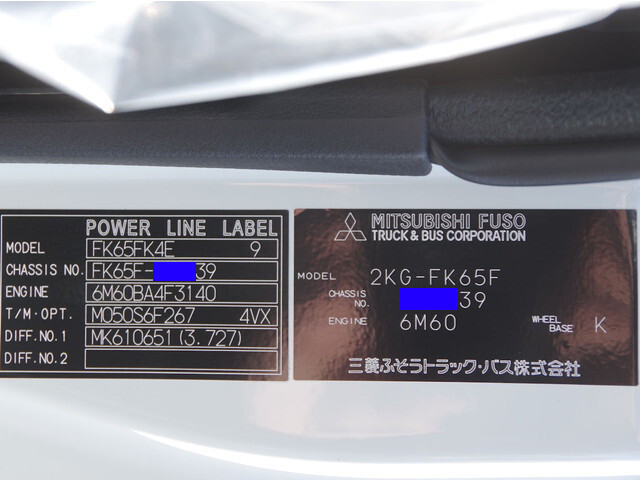 三菱ふそうファイター冷凍車（冷蔵車）中型（4t）[写真35]