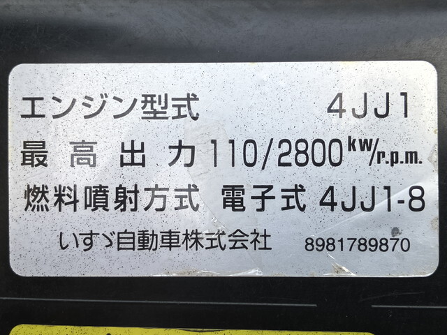 いすゞエルフアルミバン小型（2t・3t）[写真26]