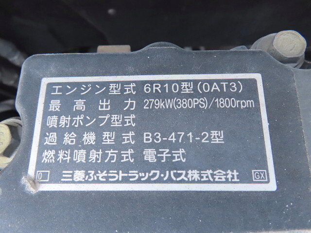 三菱ふそうスーパーグレートアルミウイング大型（10t）[写真18]