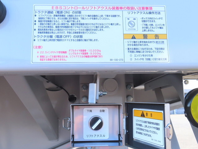 その他のメーカーその他の車種ウイングトレーラー大型（10t）[写真23]