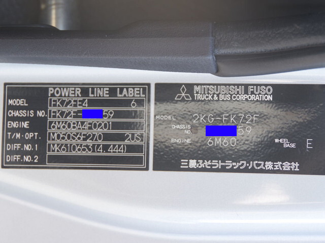 三菱ふそうファイターコンテナ専用車中型（4t）[写真29]