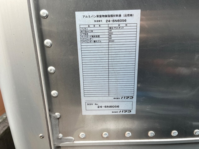 三菱ふそうキャンターアルミバン小型（2t・3t）[写真16]