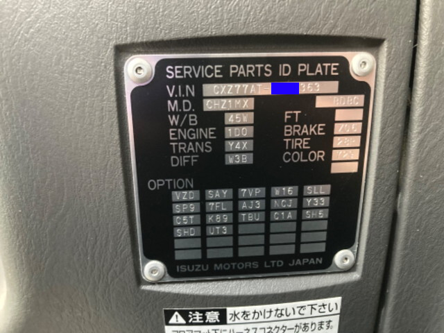 いすゞギガダンプ大型（10t）[写真38]