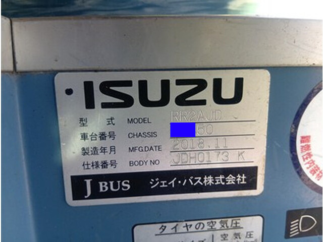 いすゞガーラミオバス[写真17]