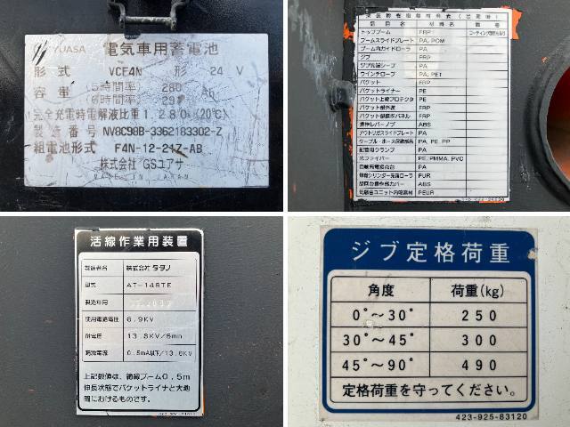 日野デュトロ高所作業車小型（2t・3t）[写真23]