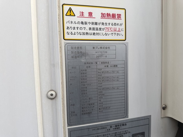 三菱ふそうキャンター冷凍車（冷蔵車）小型（2t・3t）[写真20]