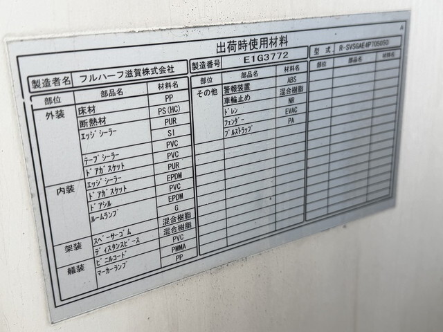 日野デュトロ冷凍車（冷蔵車）小型（2t・3t）[写真15]