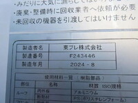 日野デュトロ冷凍車（冷蔵車）小型（2t・3t）[写真20]