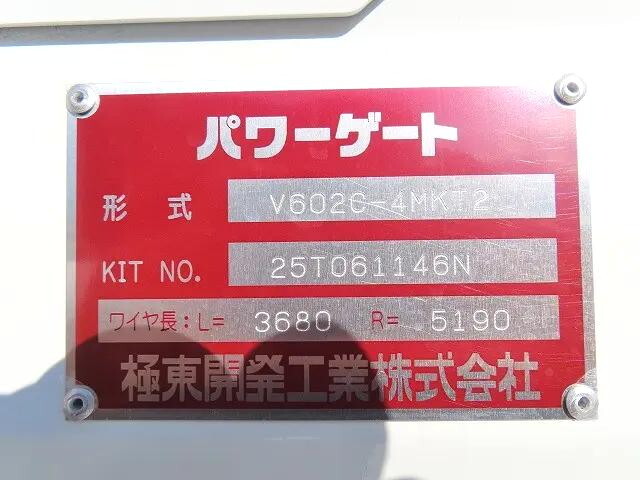 三菱ふそうキャンター平ボディ小型（2t・3t）[写真31]