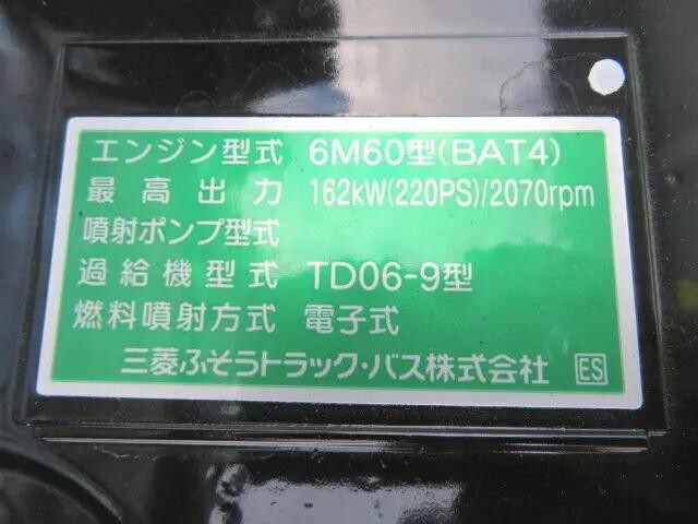 三菱ふそうファイターダンプ中型（4t）[写真33]