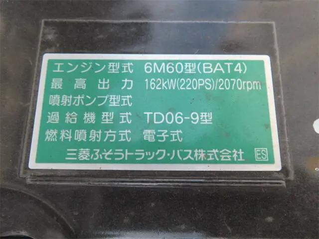 三菱ふそうファイターアルミウイング中型（4t）[写真34]