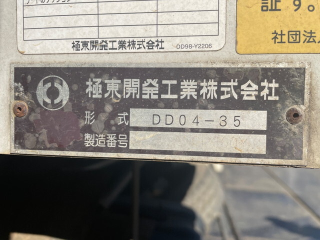 いすゞフォワードダンプ中型（4t）[写真15]
