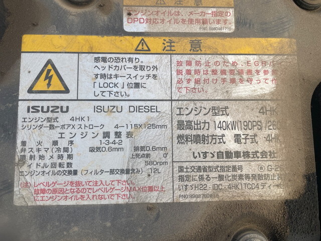 いすゞフォワードダンプ中型（4t）[写真26]