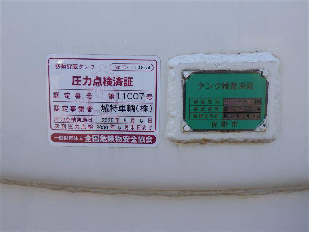 日野レンジャータンク車（タンクローリー）中型（4t）[写真12]