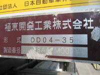 いすゞフォワードダンプ中型（4t）[写真15]