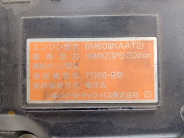 三菱ふそうファイター平ボディ増トン（6t・8t）[写真17]