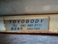 日野レンジャークレーン5段中型（4t）[写真11]